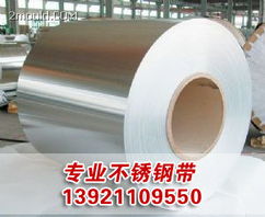 無錫銘一不銹鋼帶廠 高品質不銹鋼板、卷及工程材料供應商