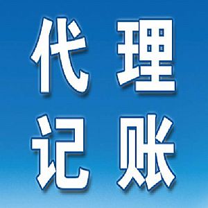 虹口區(qū)財稅服務(wù)詳細清單 企業(yè)運營與發(fā)展的堅實后盾